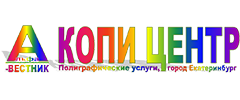 А-КОПИ, КОПИЦЕНТР